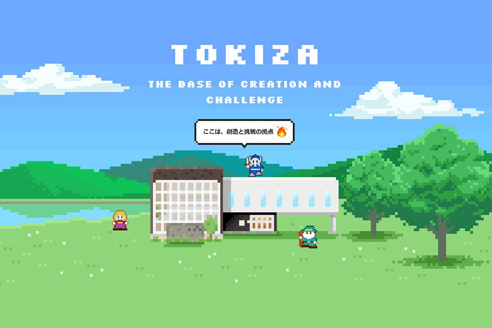 インキュベーション事業「時座 -TOKIZA- 」始動! 挑戦者が集い、高め合う。滋賀発の成長拠点が誕生