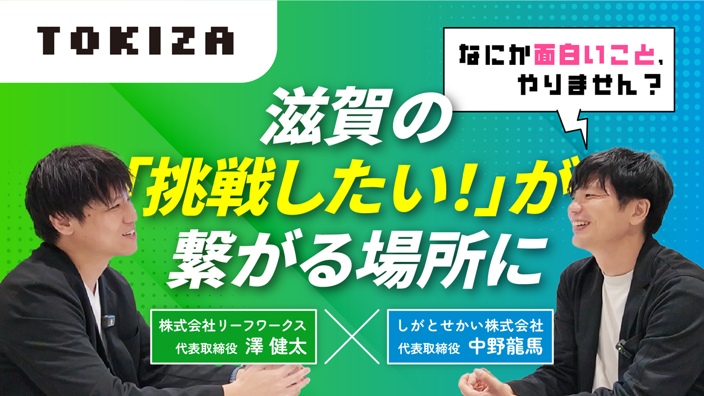 時座_TOKIZAギルドサムネイル