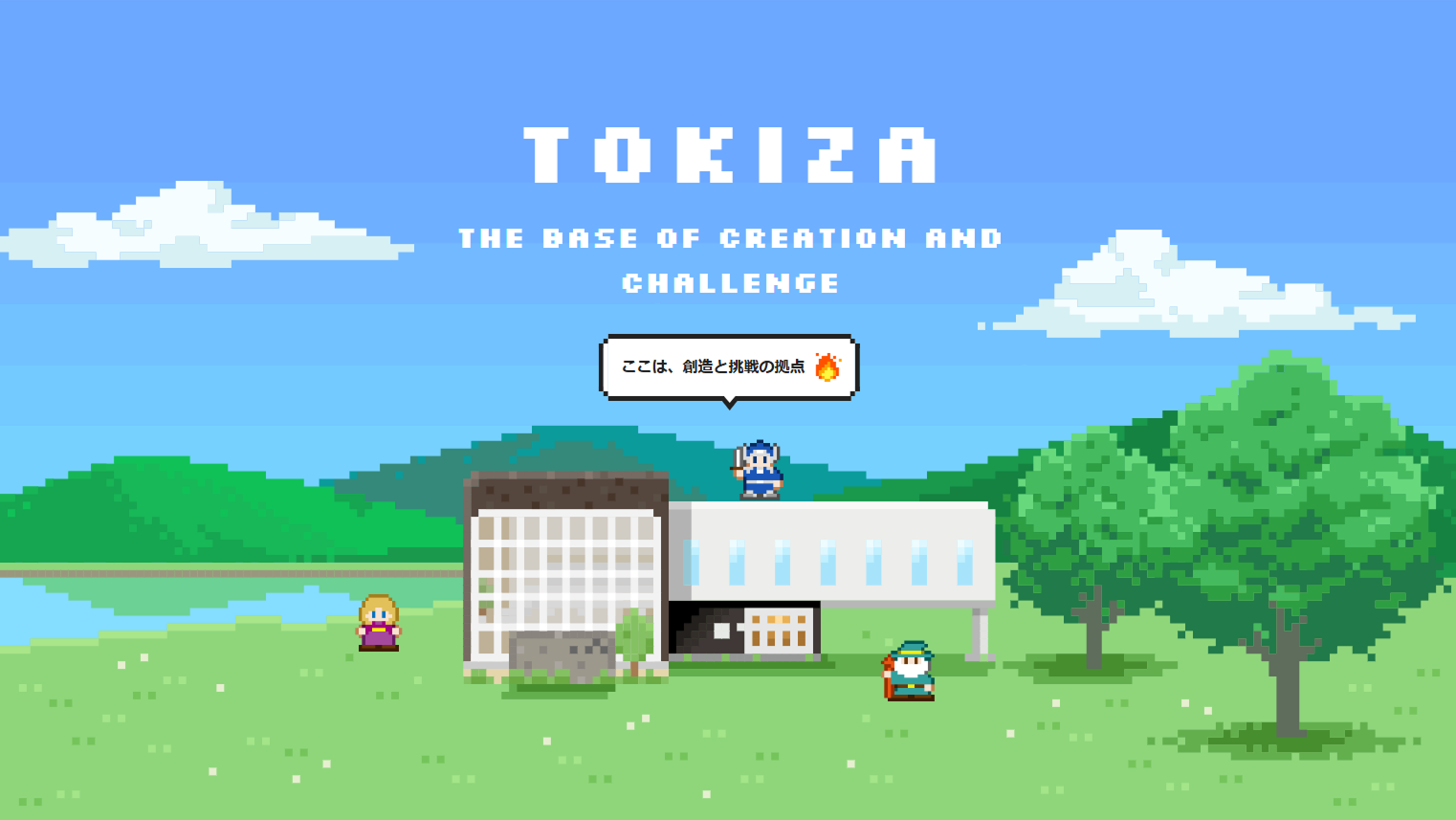 TOKIZA公式サイト