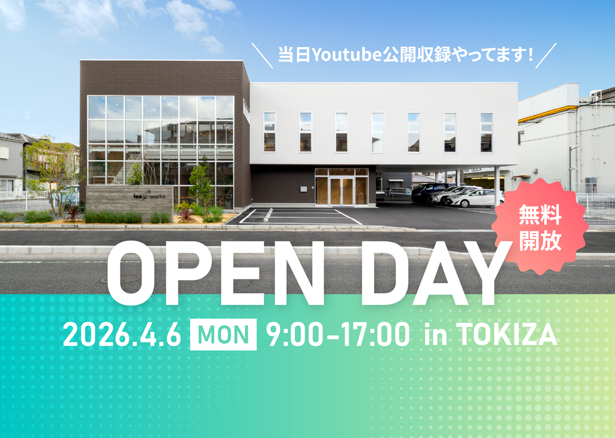 4月6日、インキュベーションオフィス「TOKIZA」オープン！ 初日は無料開放＆YouTube公開収録を実施