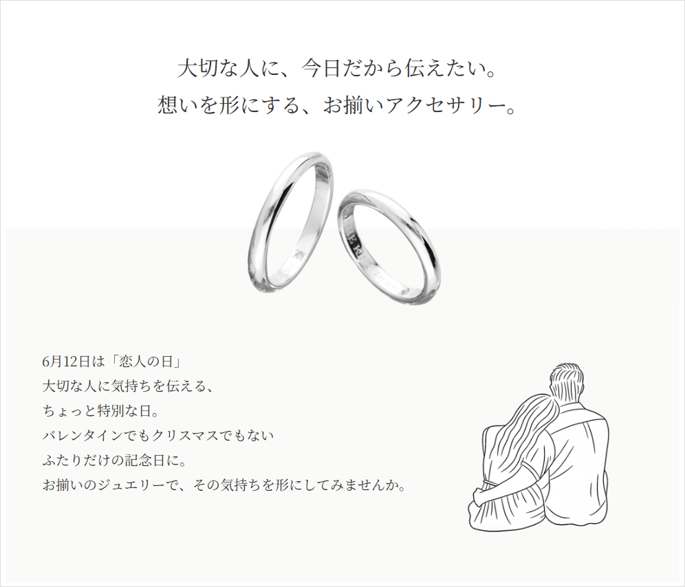 恋人の日