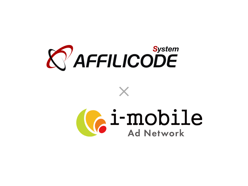 リーフワークス、アフィリエイト広告配信システム「アフィリコード・システム」において、国内最大級のアドネットワーク「i-mobile Ad Network」との提携を開始